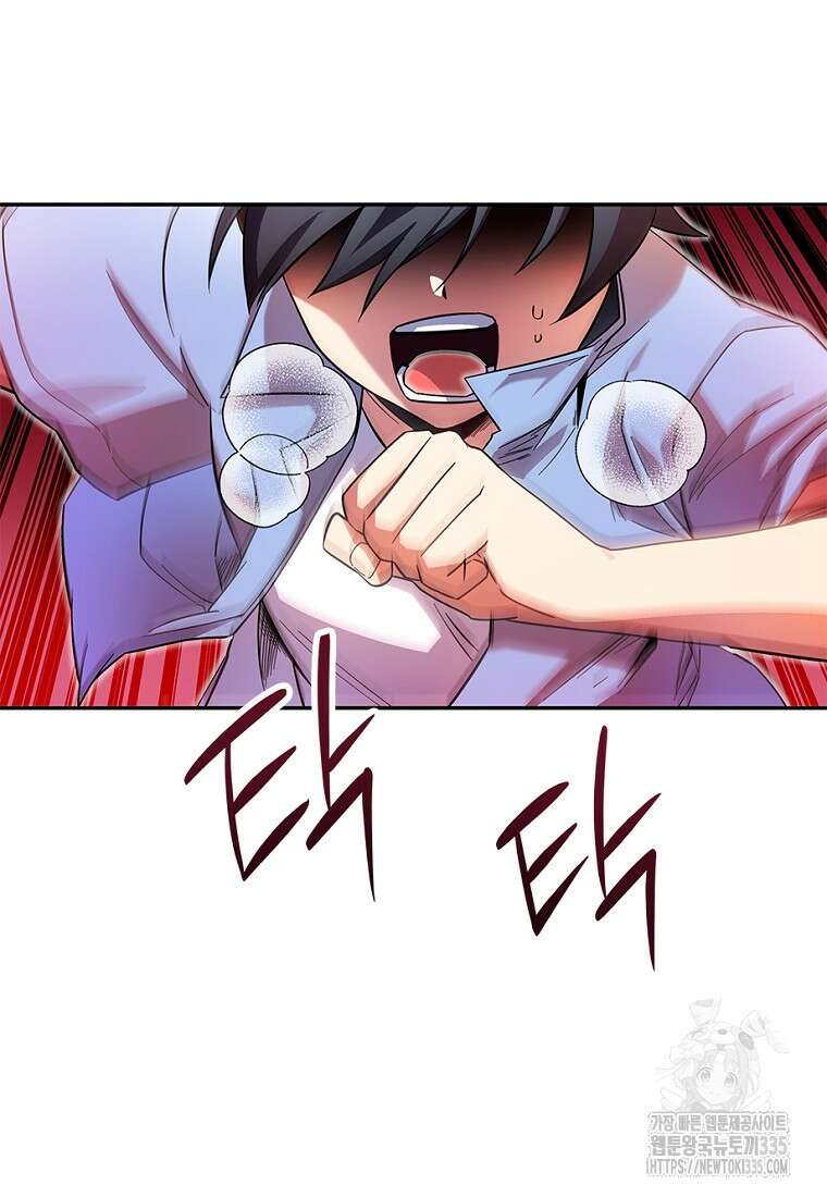 중간 보스의 소꿉친구가 되었다 8화 2
