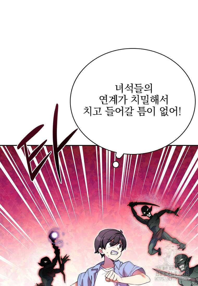 중간 보스의 소꿉친구가 되었다 8화 3