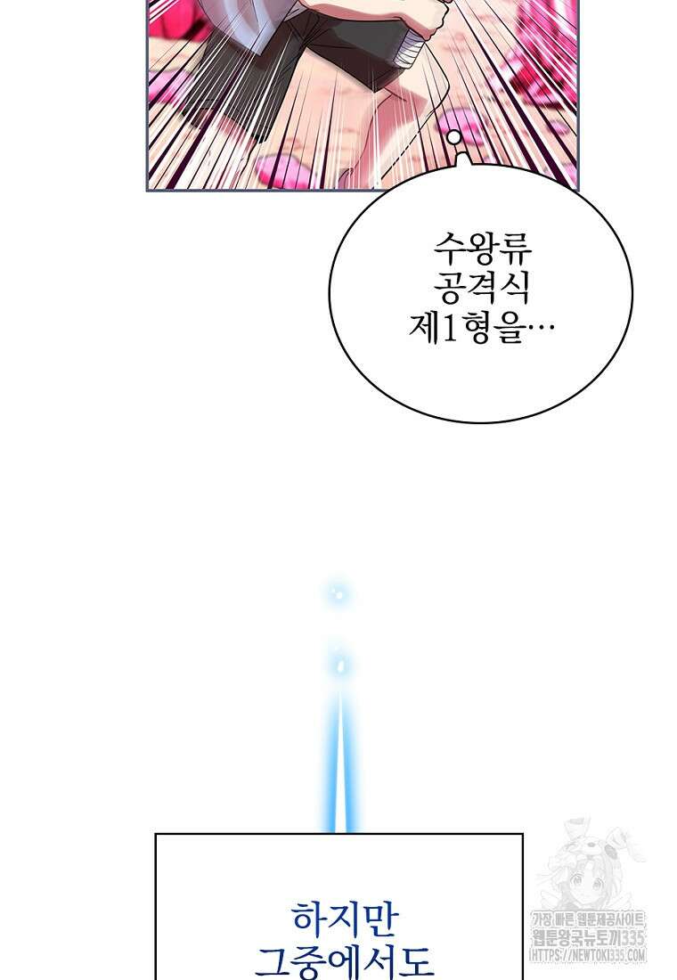 중간 보스의 소꿉친구가 되었다 8화 6