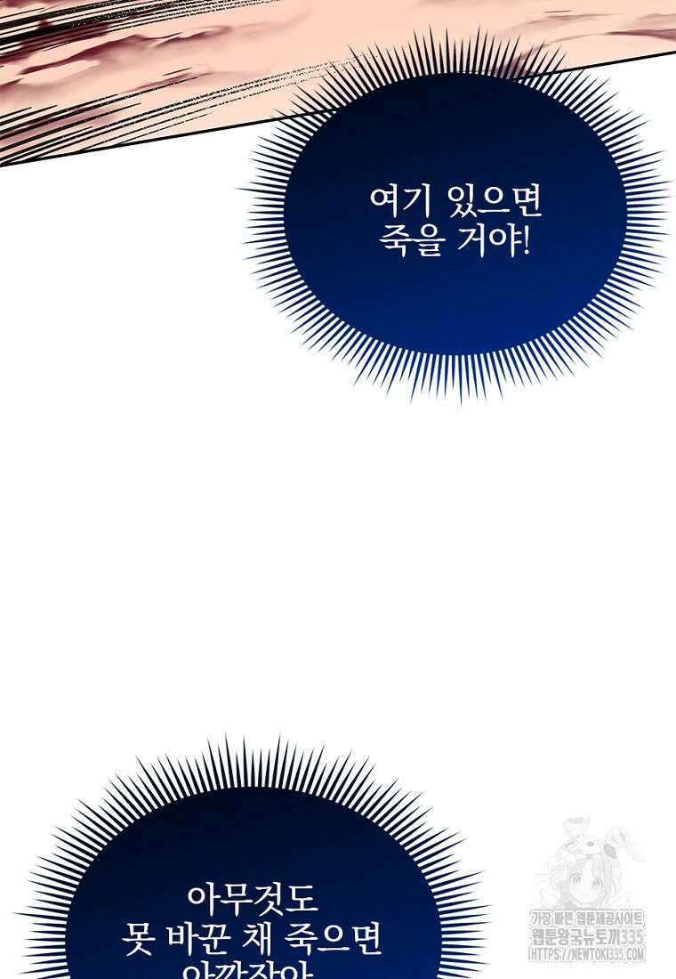 중간 보스의 소꿉친구가 되었다 8화 12