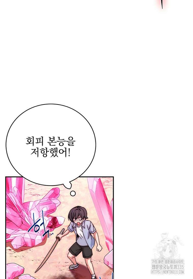 중간 보스의 소꿉친구가 되었다 8화 26