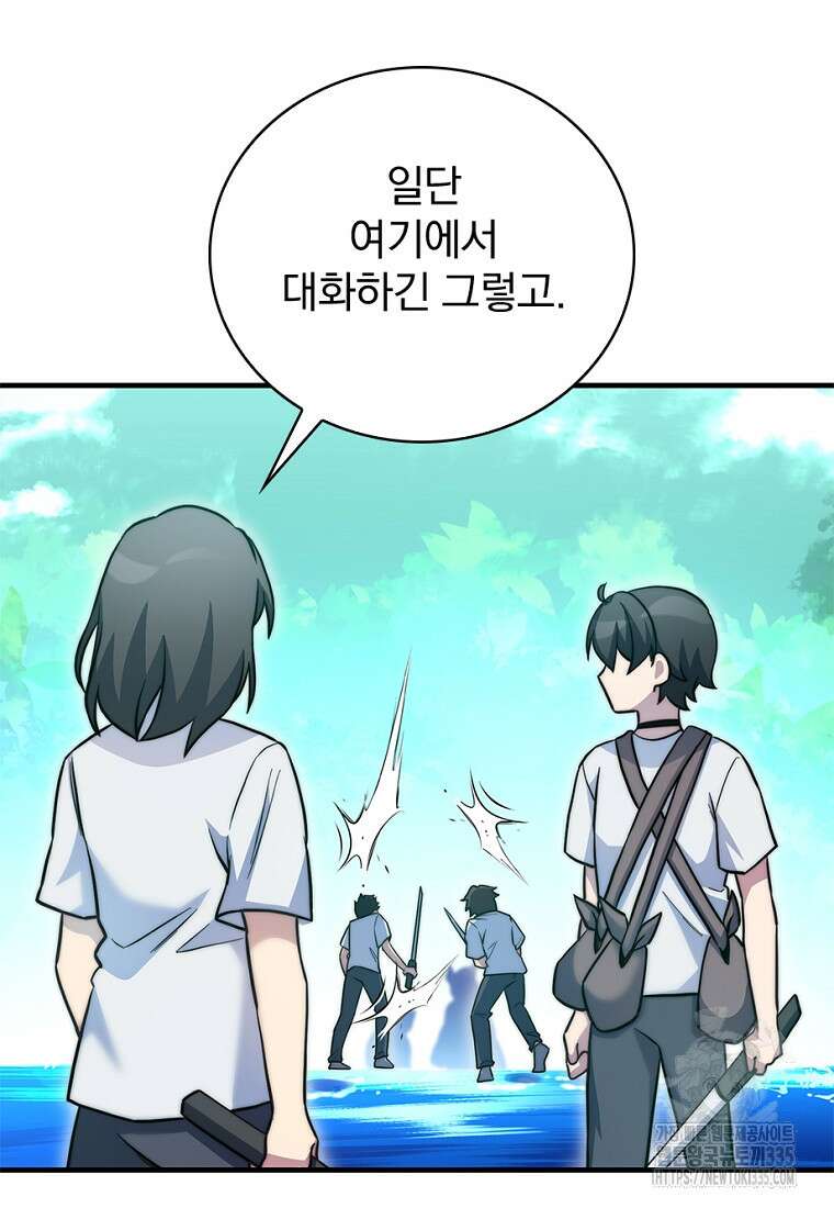 중간 보스의 소꿉친구가 되었다 18화 25
