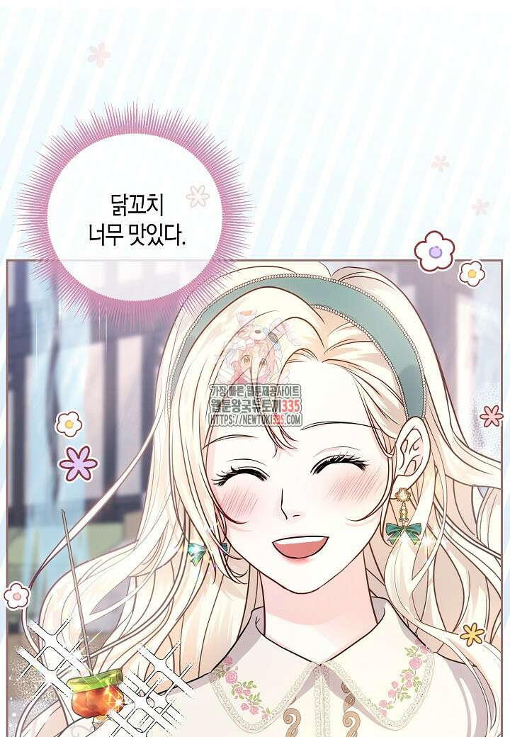 북부 대공 8화 1