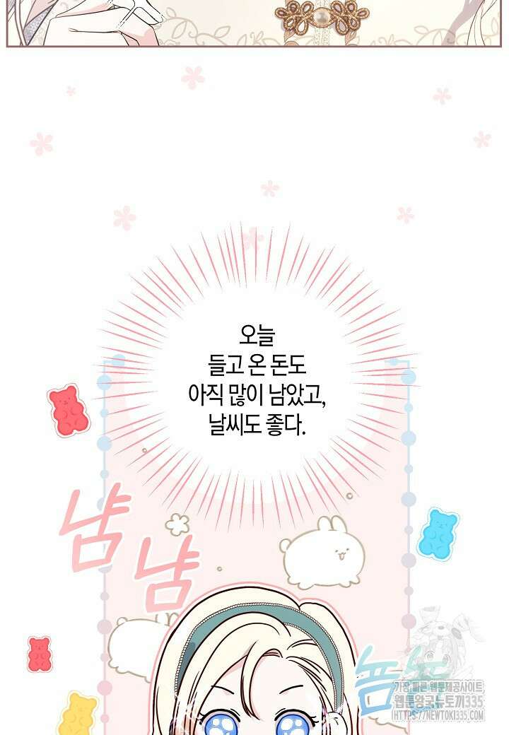 북부 대공 8화 2