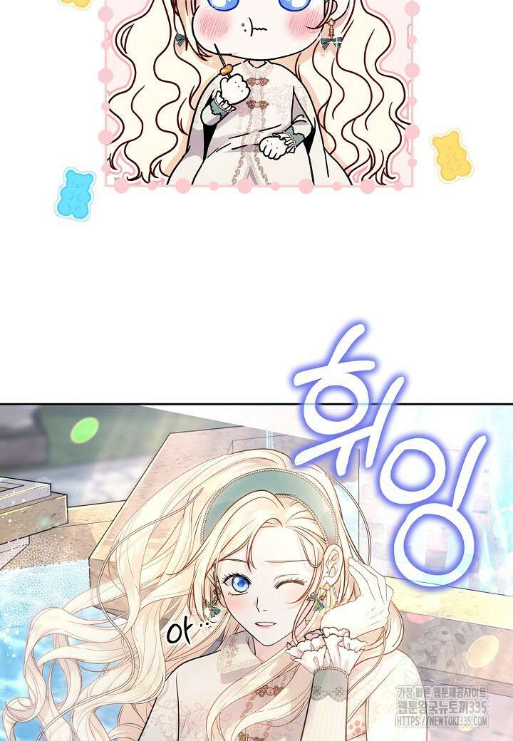 북부 대공 8화 3