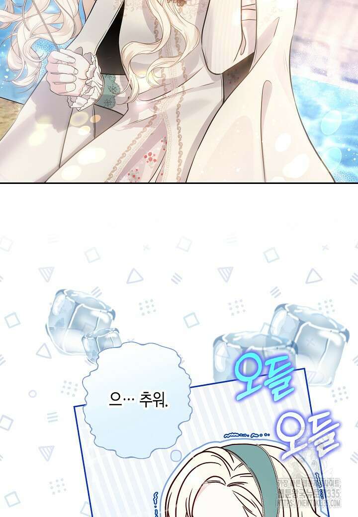 북부 대공 8화 4