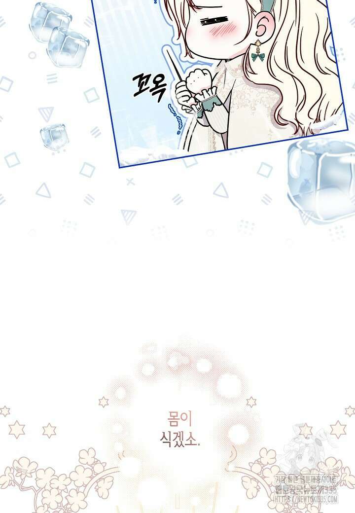 북부 대공 8화 5