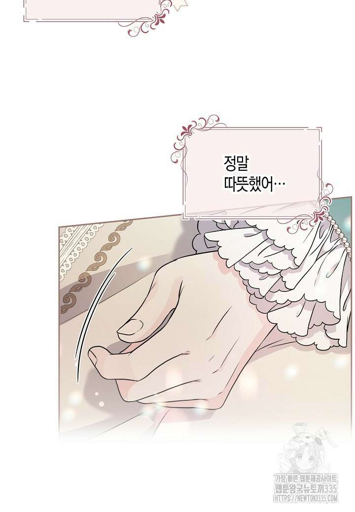 북부 대공 8화 7