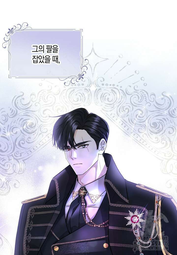 북부 대공 8화 8