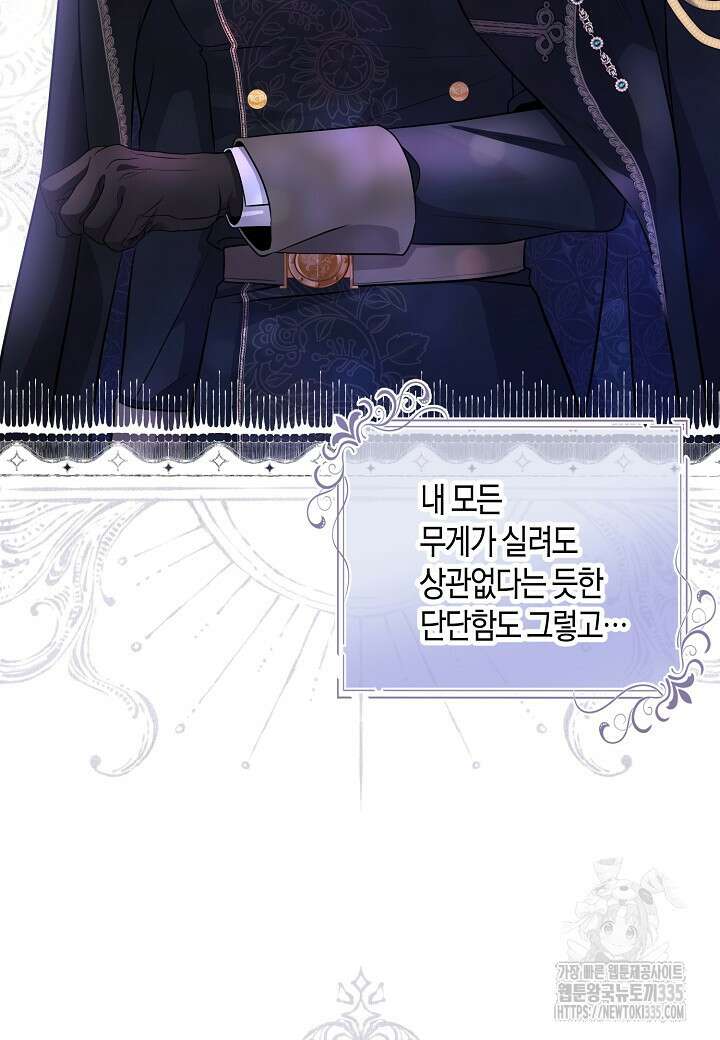 북부 대공 8화 9