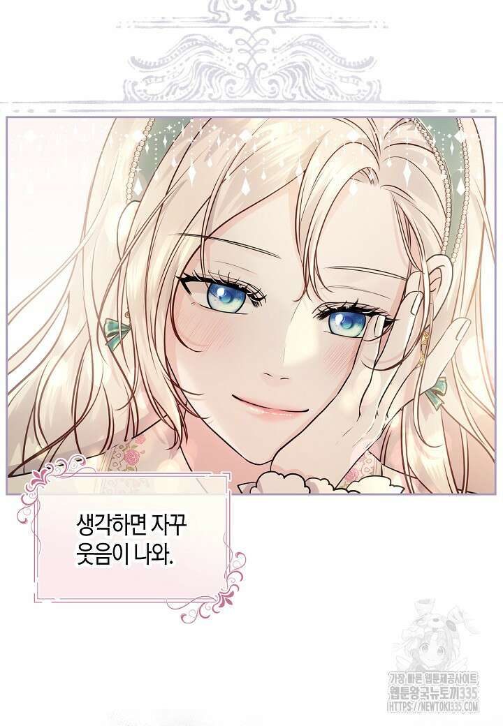 북부 대공 8화 10
