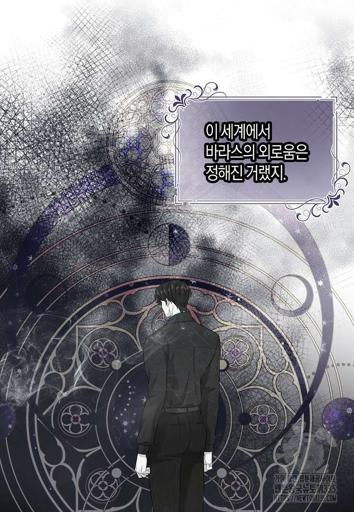 북부 대공 8화 11