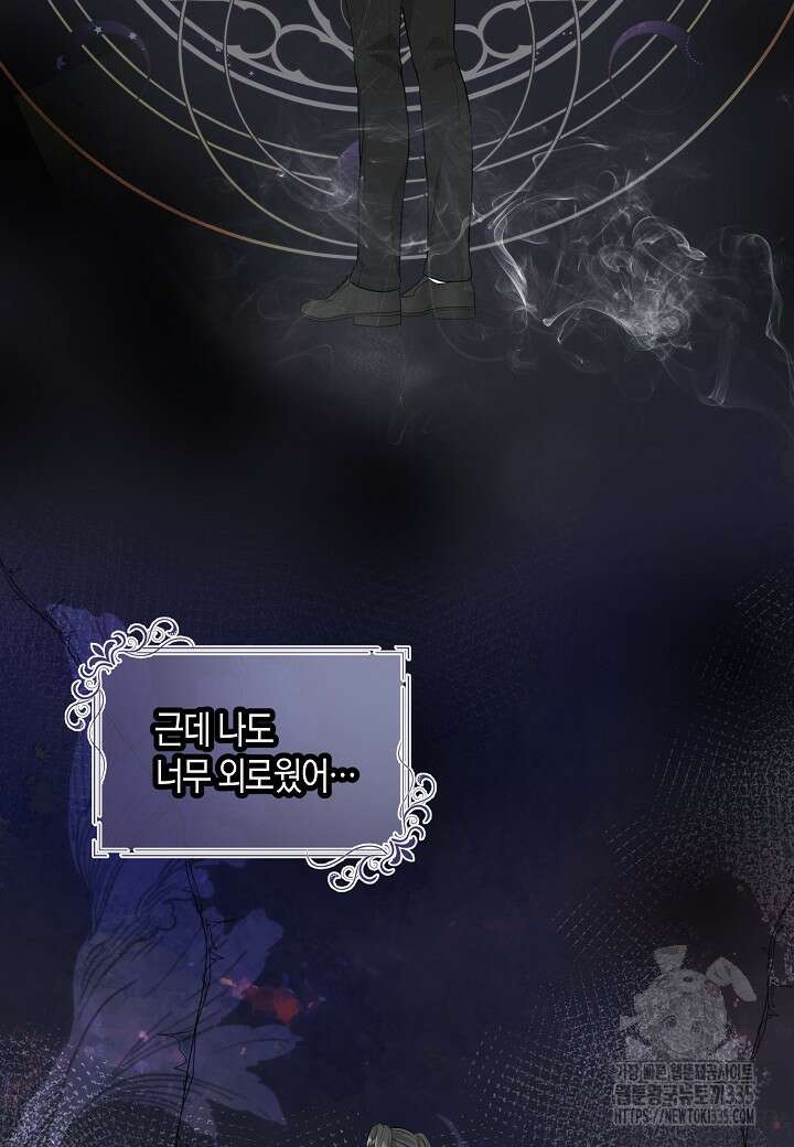 북부 대공 8화 12