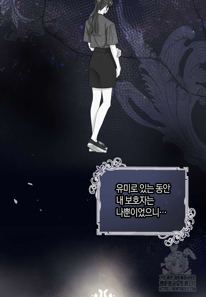 북부 대공 8화 13