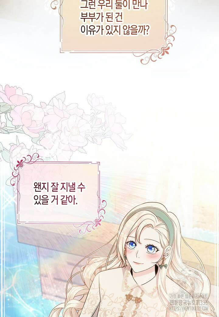 북부 대공 8화 15
