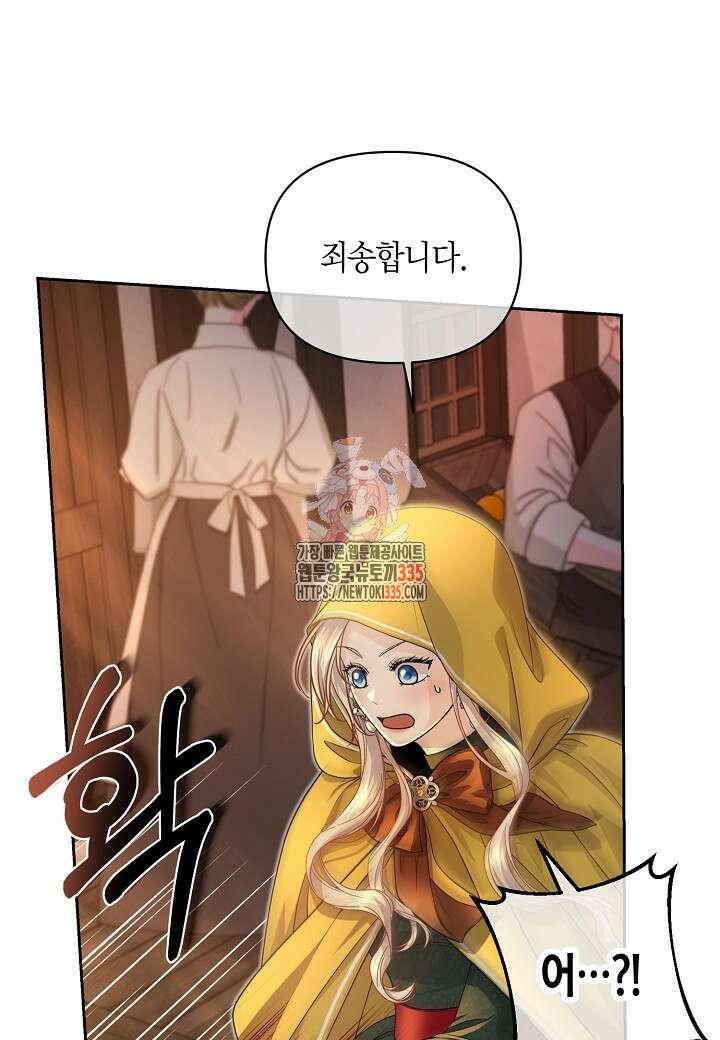 북부 대공 18화 1