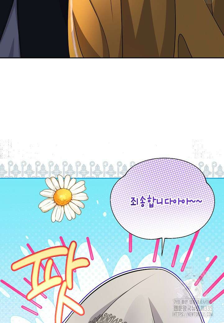 북부 대공 18화 4