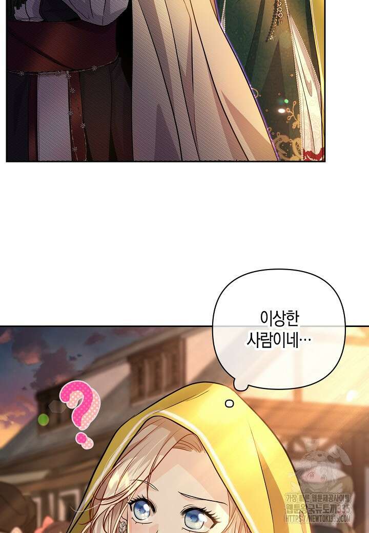 북부 대공 18화 7