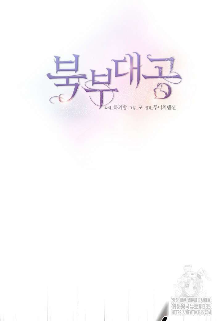 북부 대공 18화 9