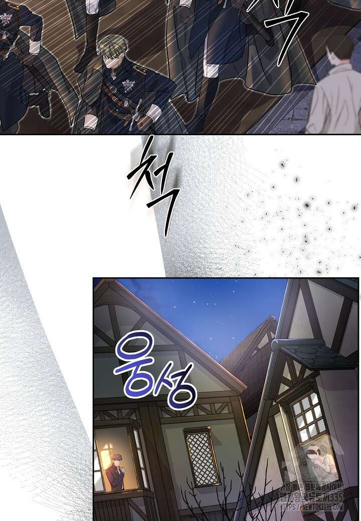 북부 대공 18화 11