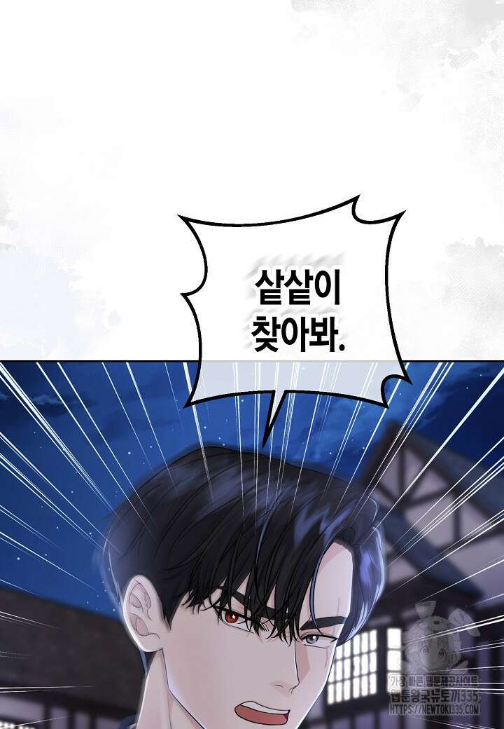 북부 대공 18화 15
