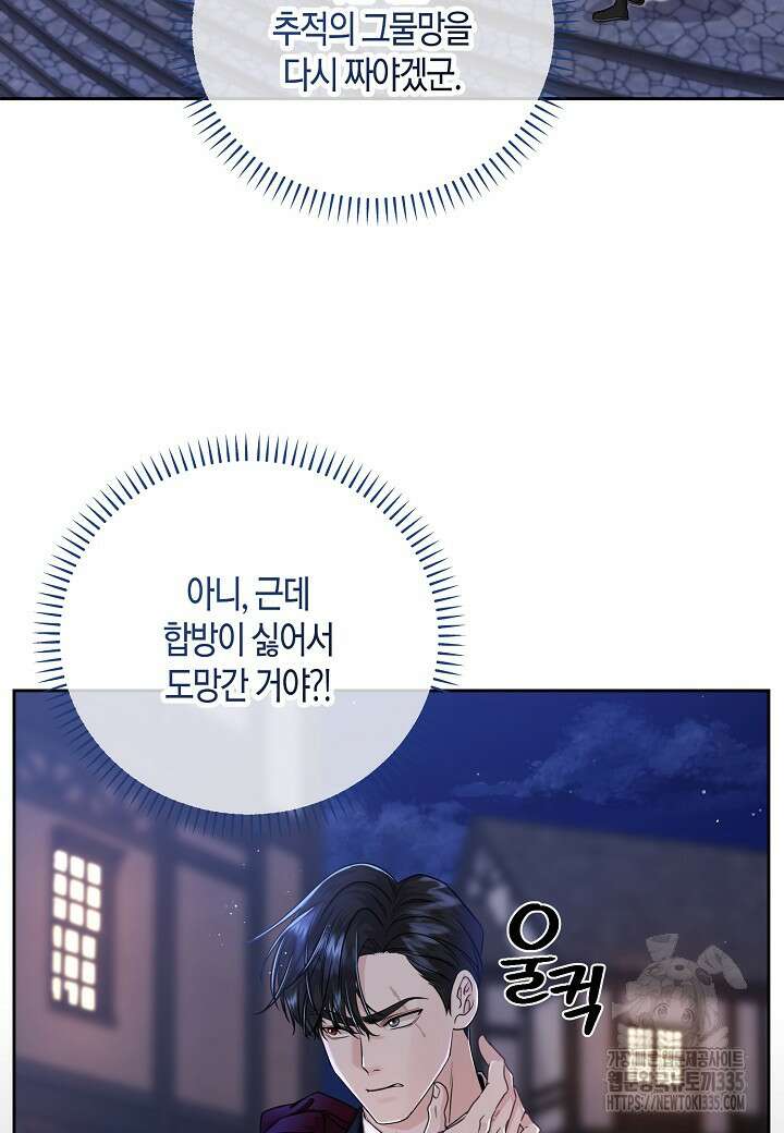 북부 대공 18화 18