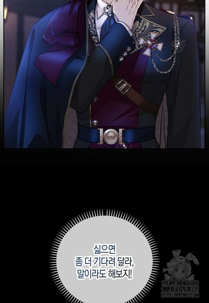 북부 대공 18화 19