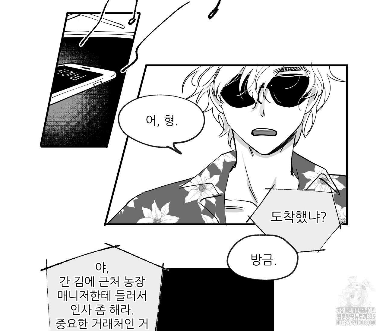 으자 작가 단편선 14화 3