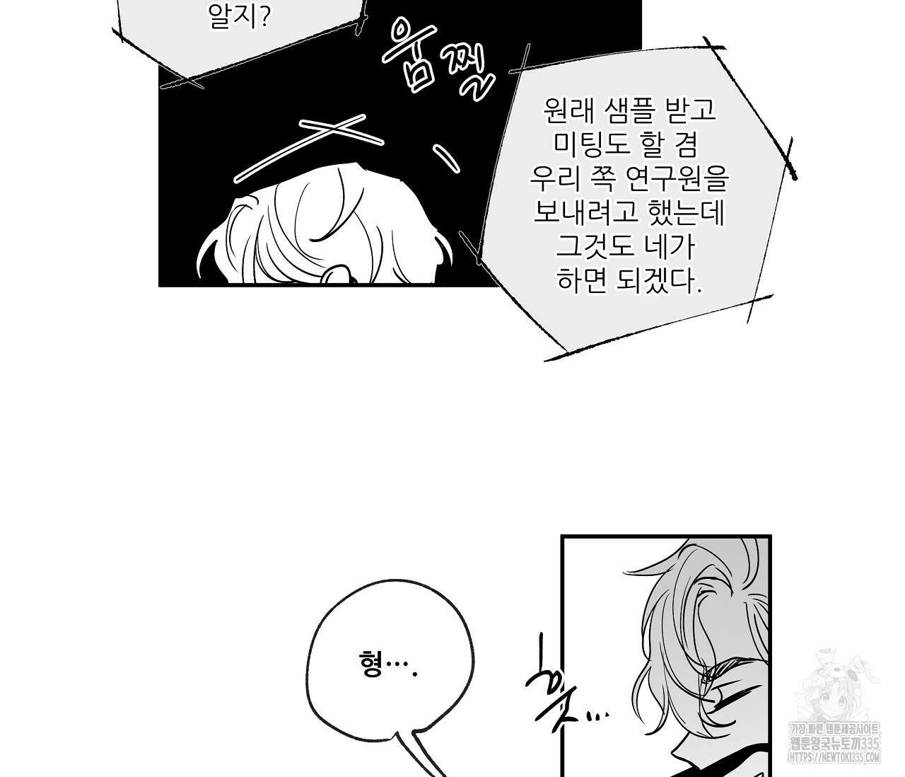 으자 작가 단편선 14화 4