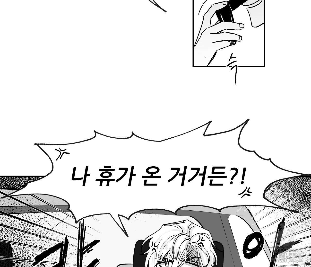 으자 작가 단편선 14화 5