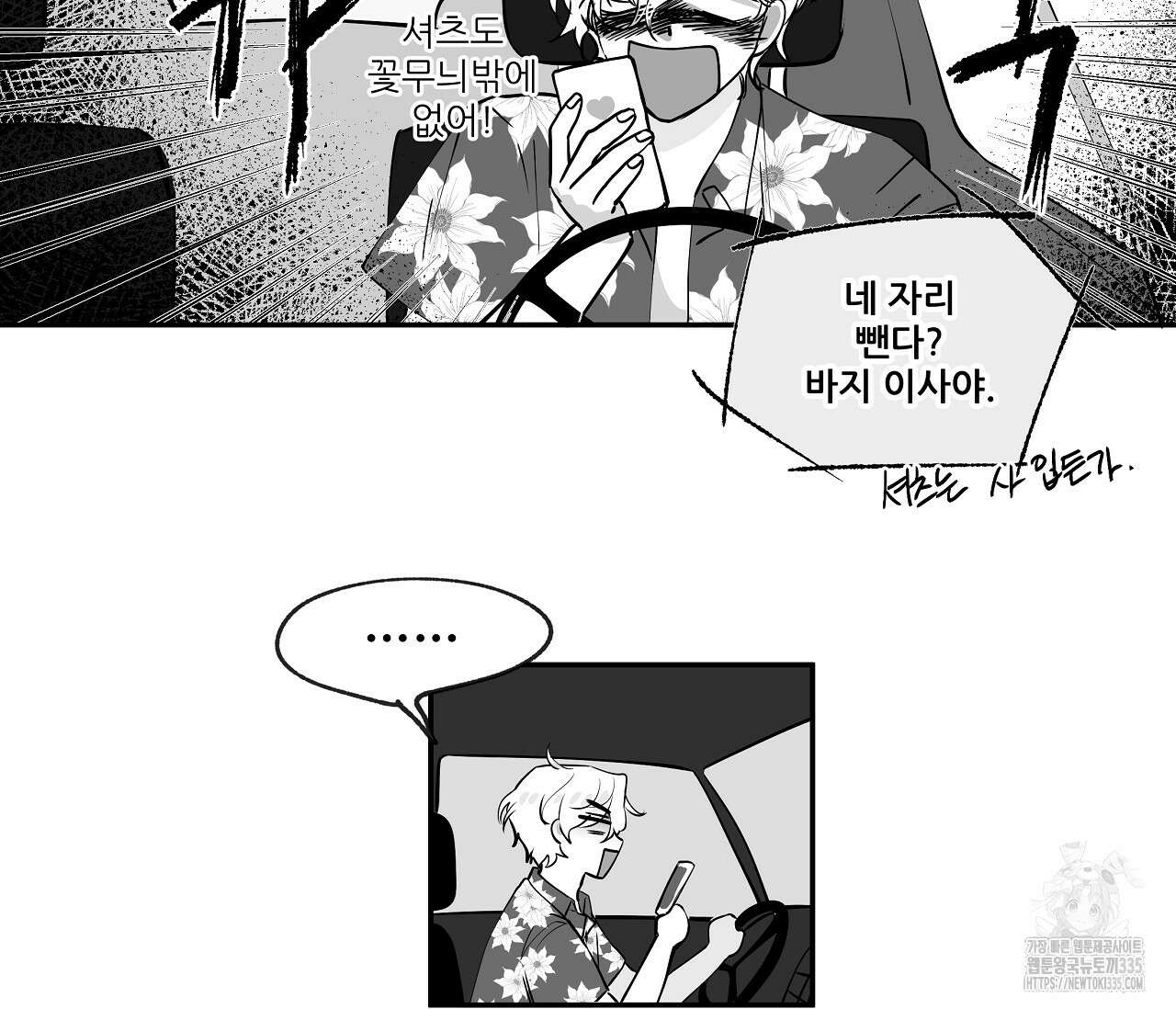 으자 작가 단편선 14화 6