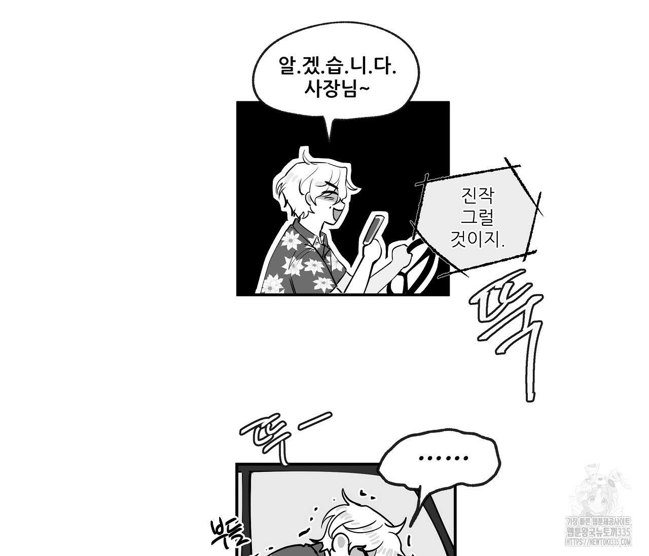 으자 작가 단편선 14화 7