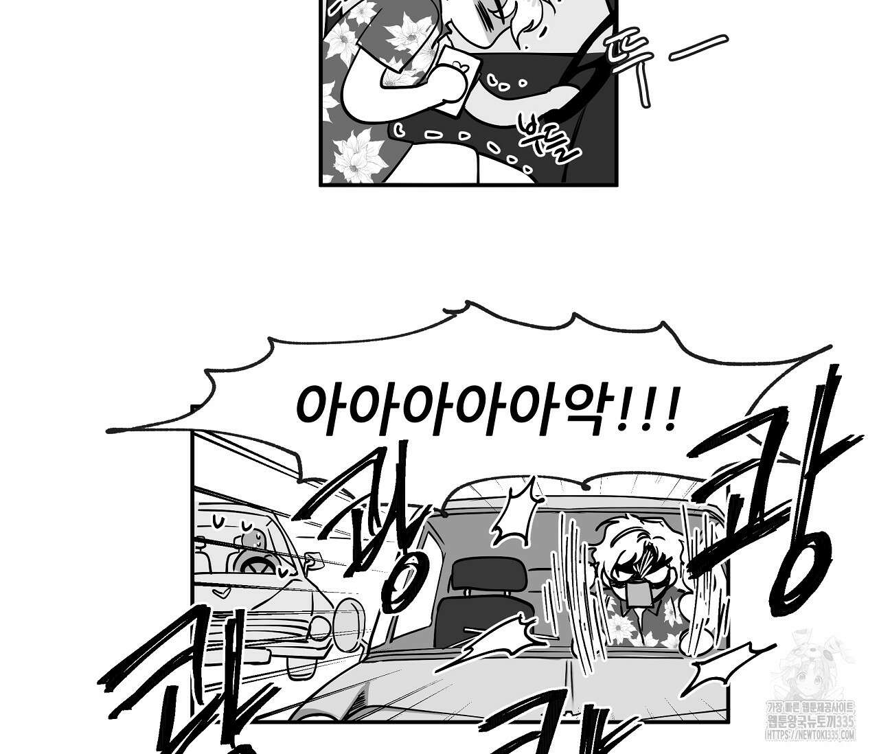 으자 작가 단편선 14화 8