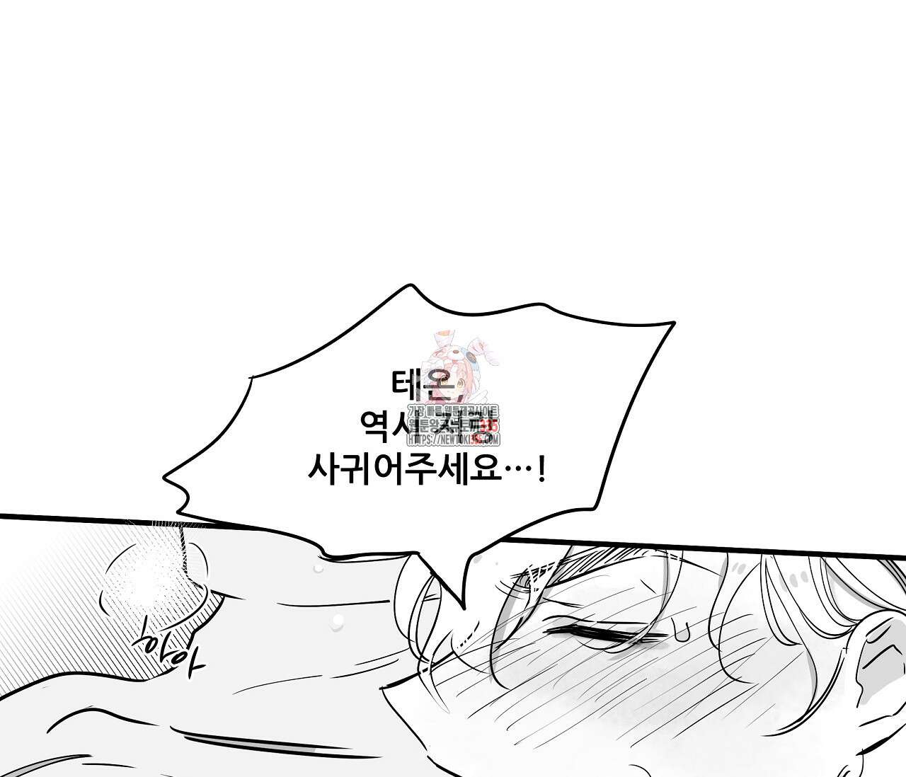 으자 작가 단편선 18화 1