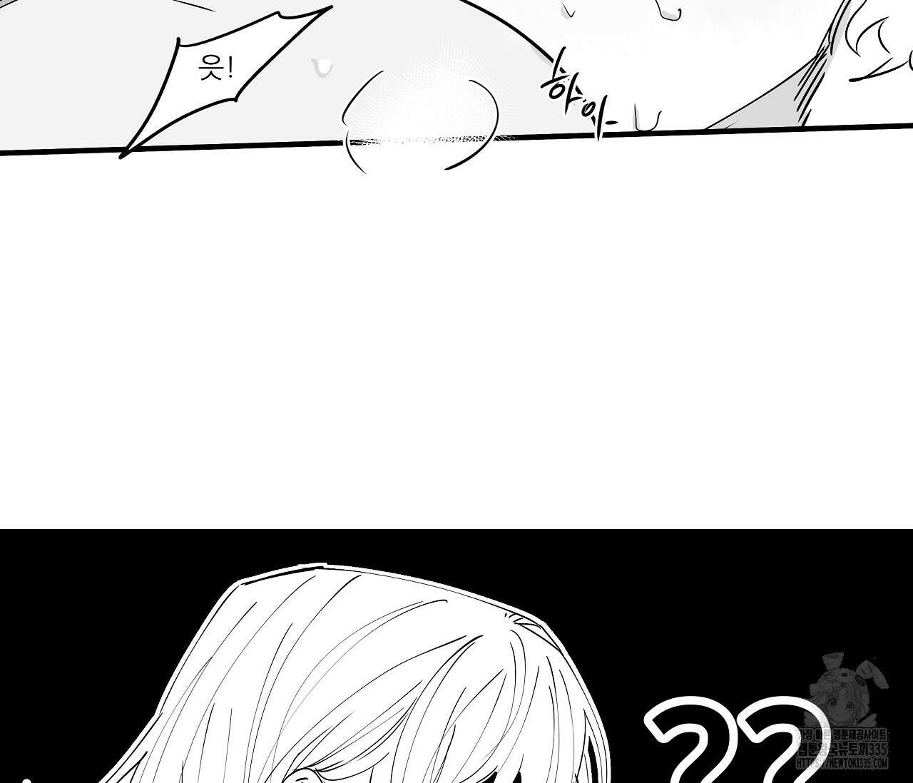 으자 작가 단편선 18화 2