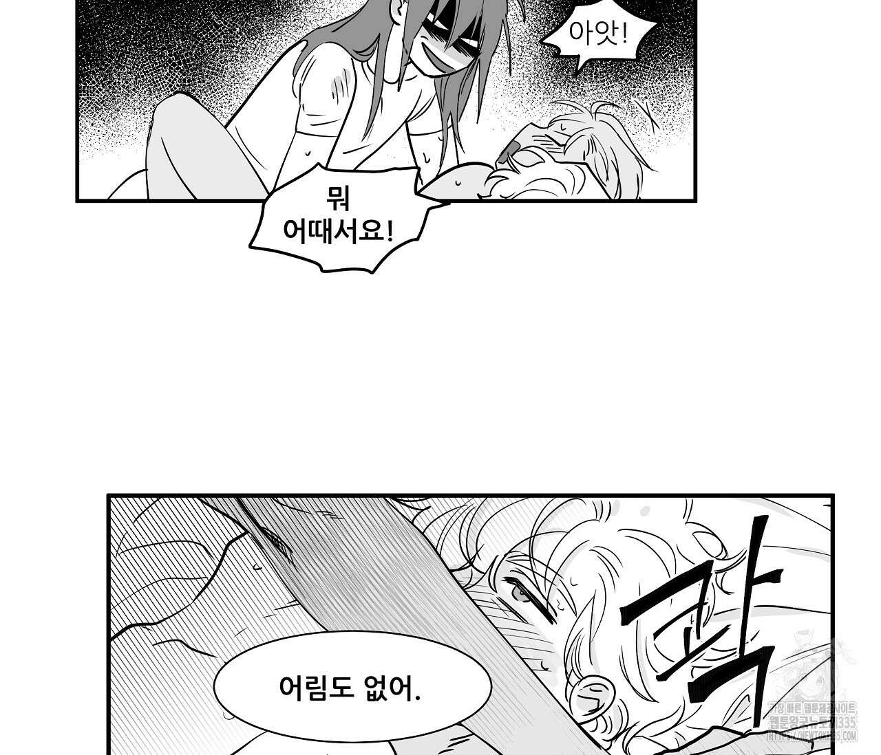 으자 작가 단편선 18화 5
