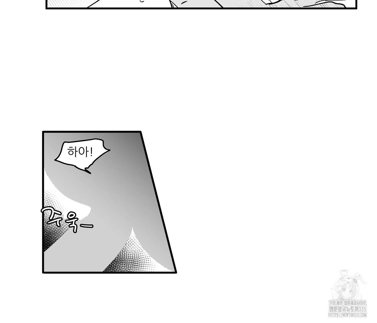으자 작가 단편선 18화 6