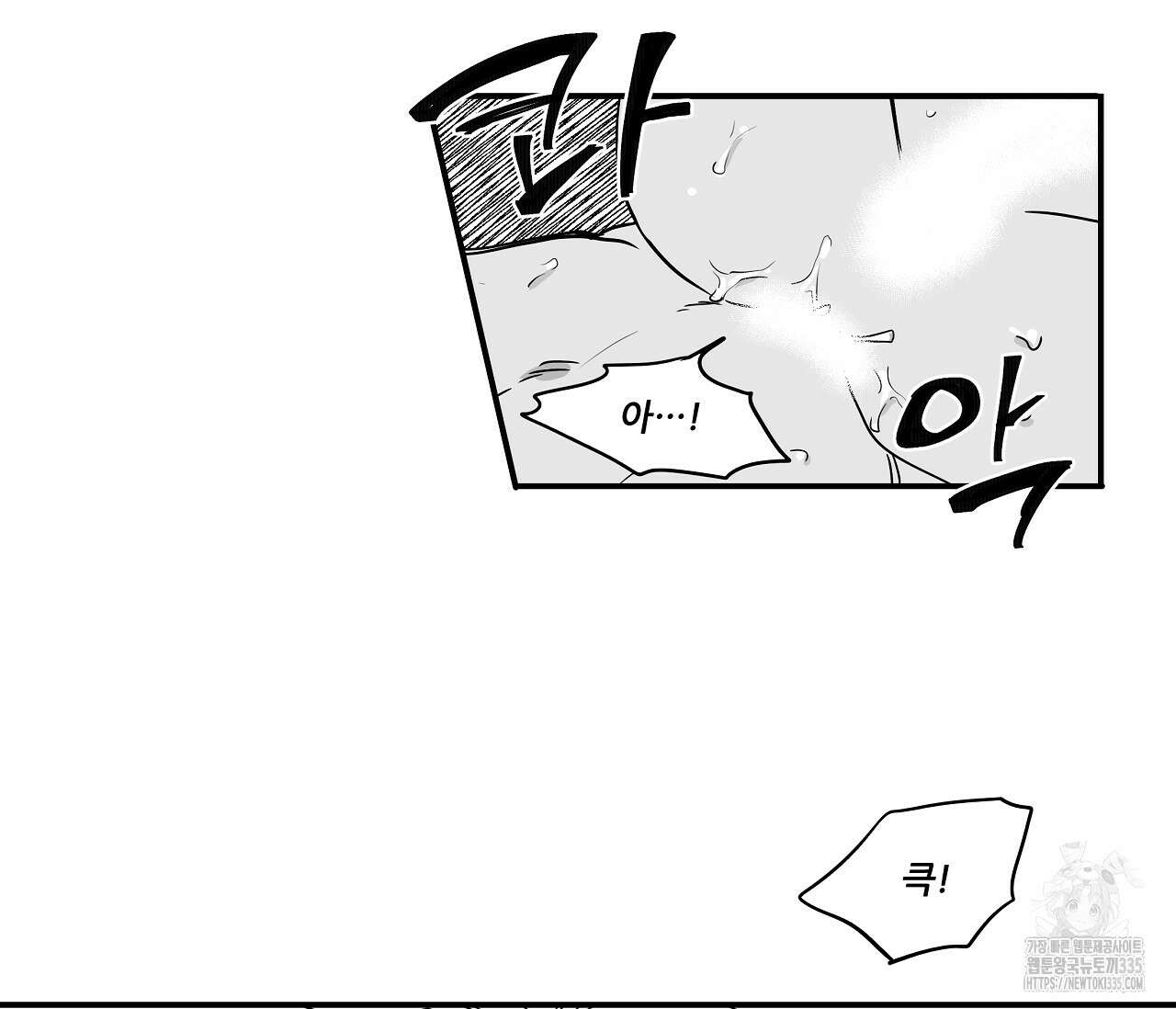 으자 작가 단편선 18화 7