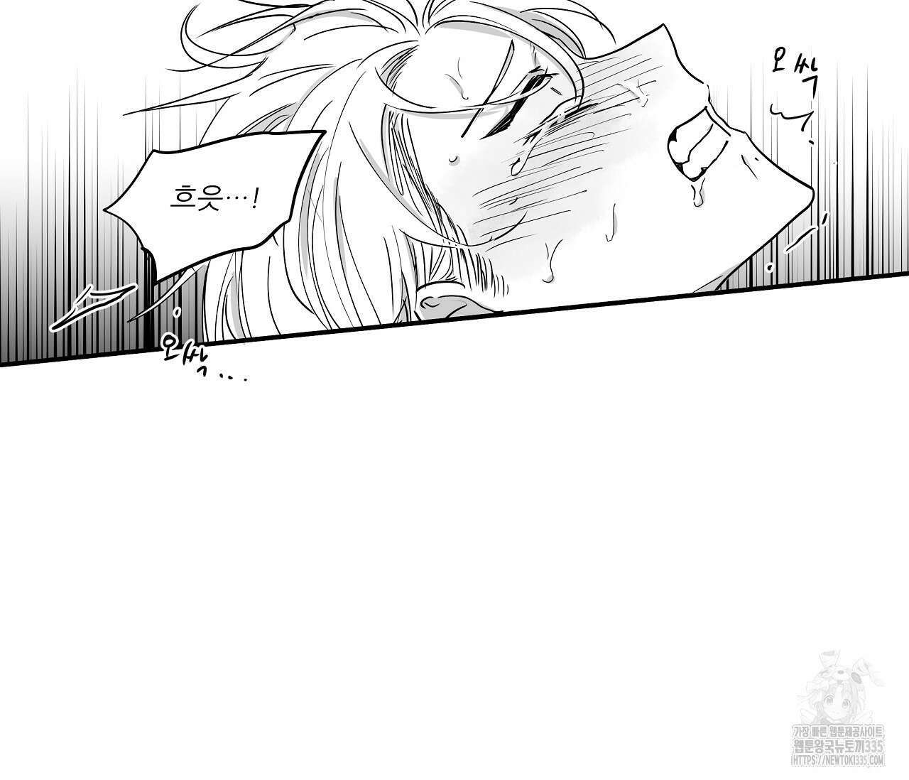 으자 작가 단편선 18화 8