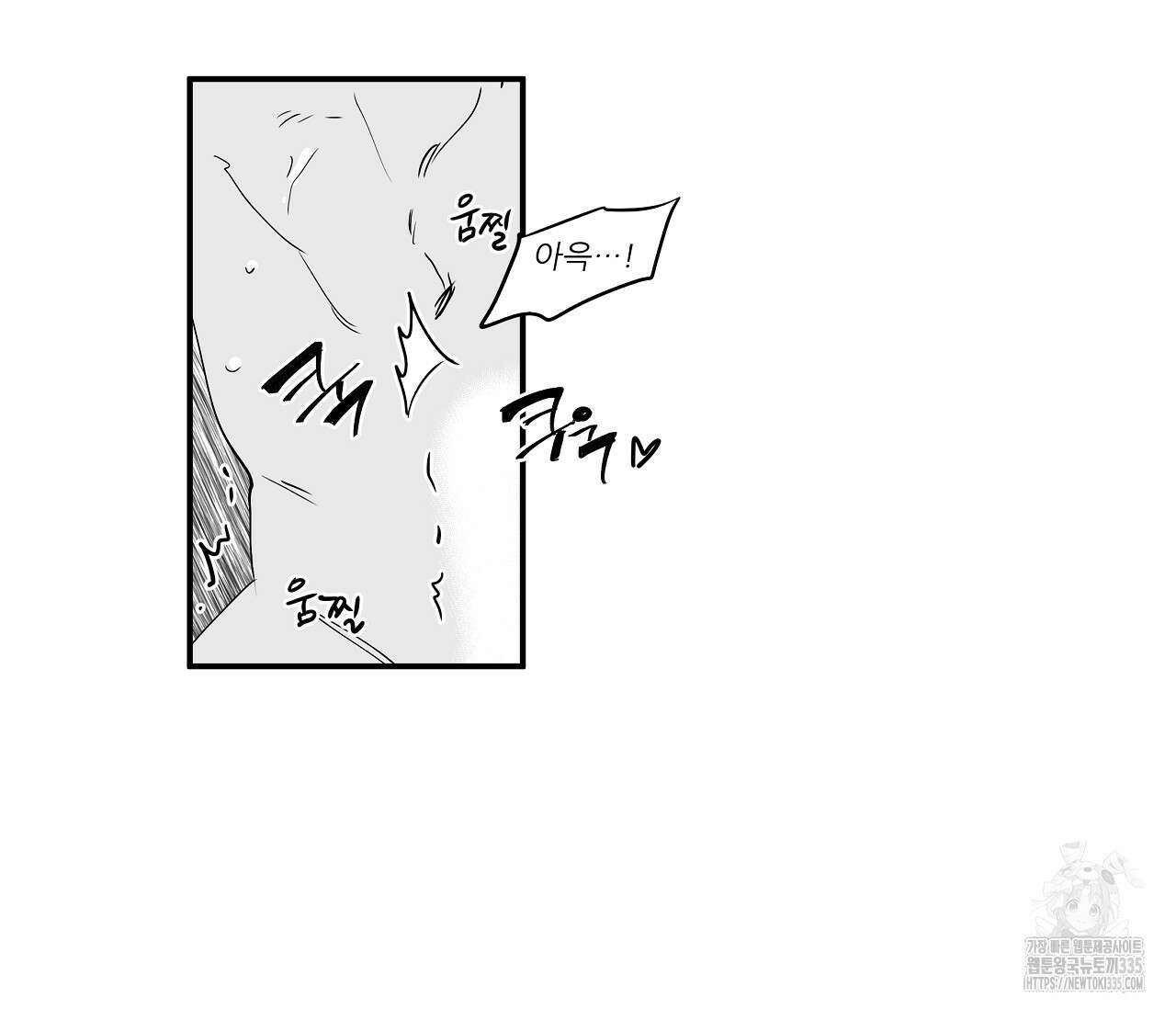 으자 작가 단편선 18화 9