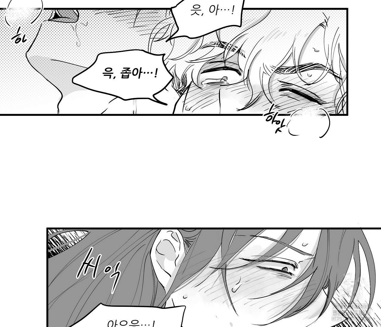 으자 작가 단편선 18화 11