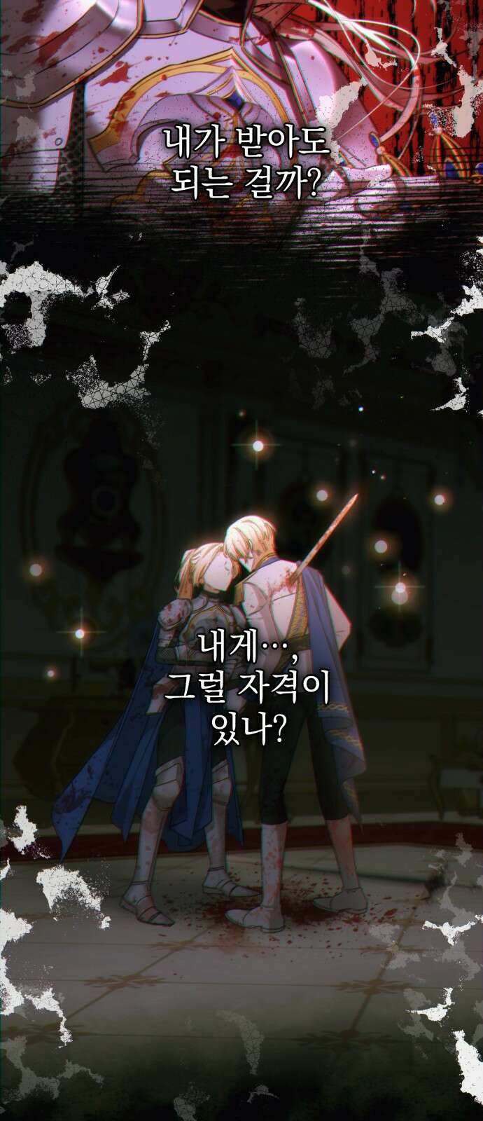 폭군님은 착하게 살고 싶어 61화 19