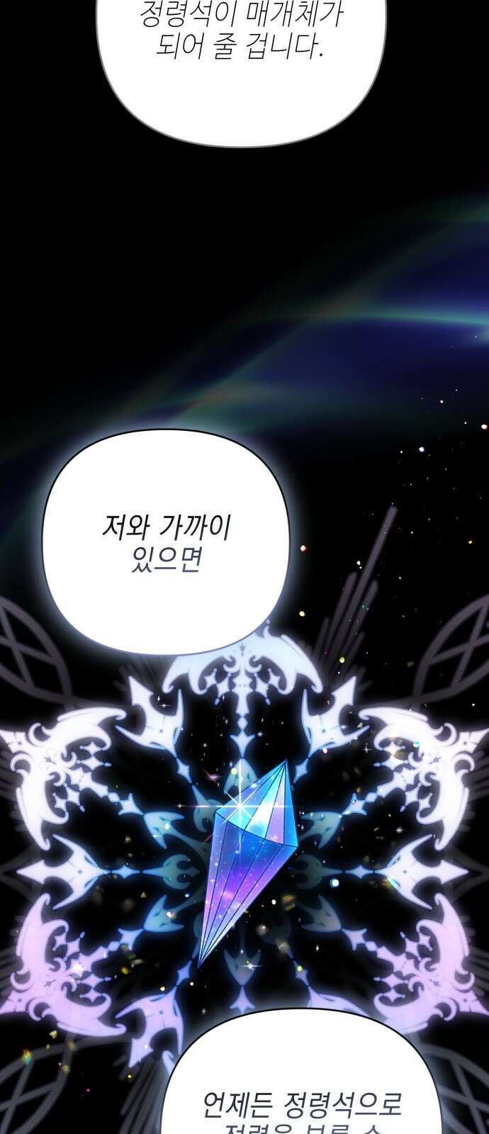 폭군님은 착하게 살고 싶어 61화 61