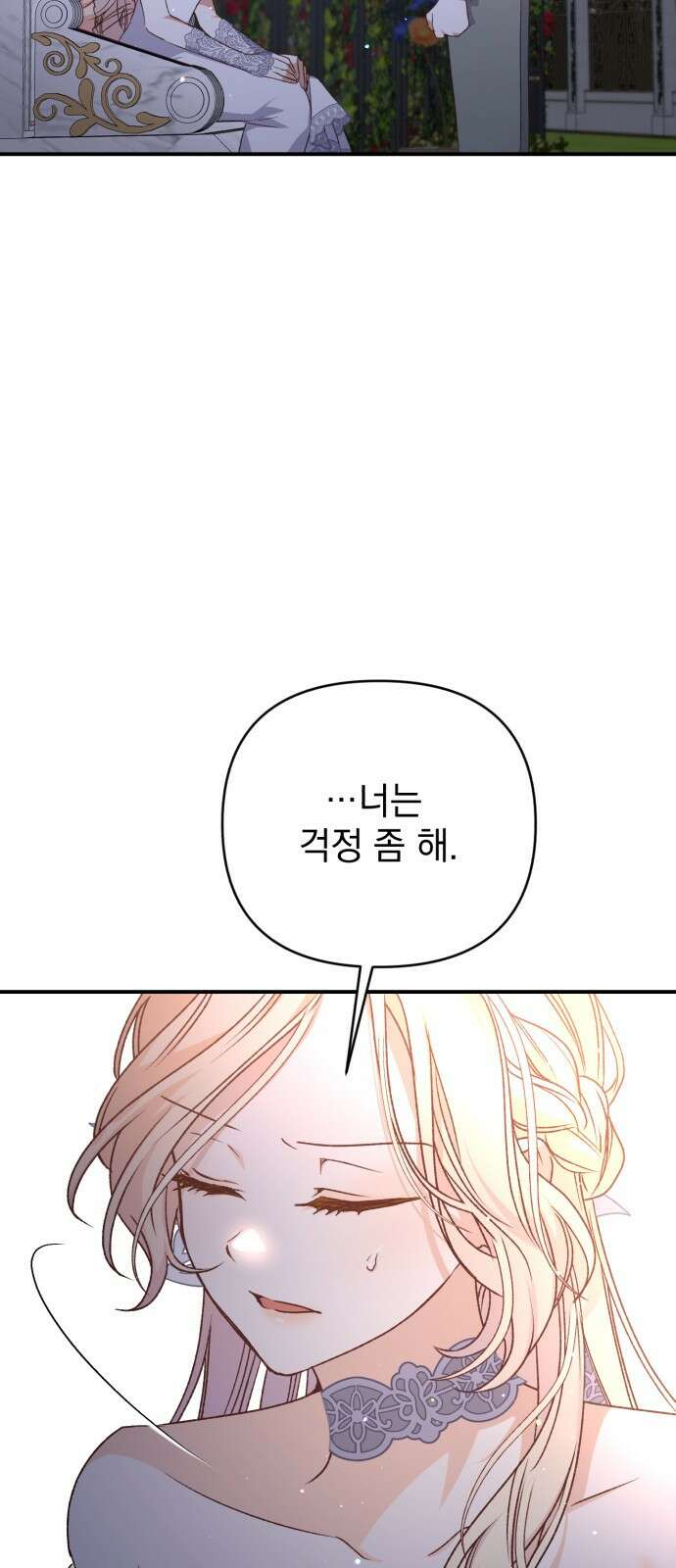 폭군님은 착하게 살고 싶어 61화 86