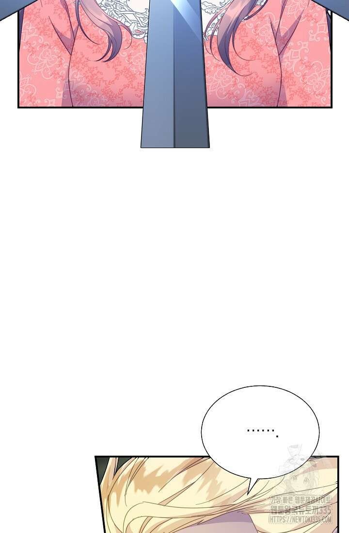전령새 왕녀님 99화 9