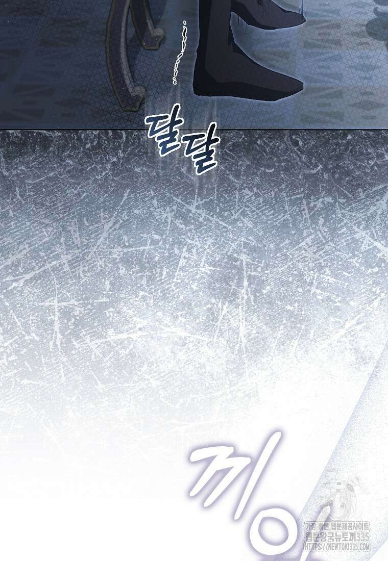 공포게임 남주와 감금당했다 26화 3
