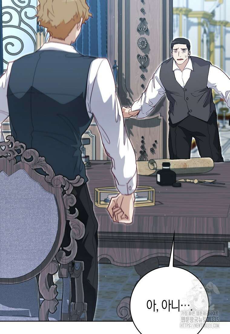 공포게임 남주와 감금당했다 26화 5