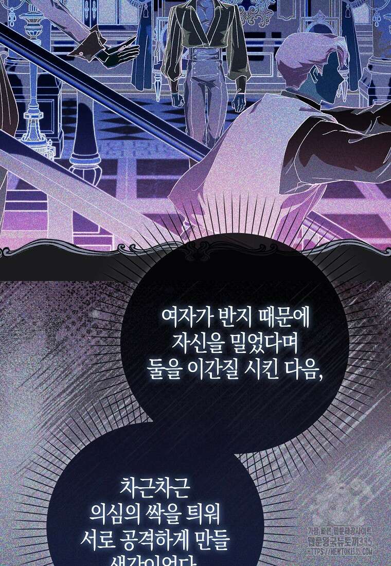 공포게임 남주와 감금당했다 26화 11