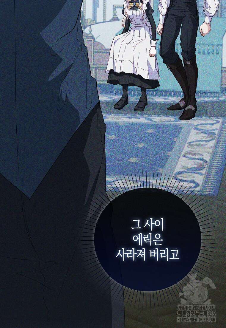 공포게임 남주와 감금당했다 26화 17