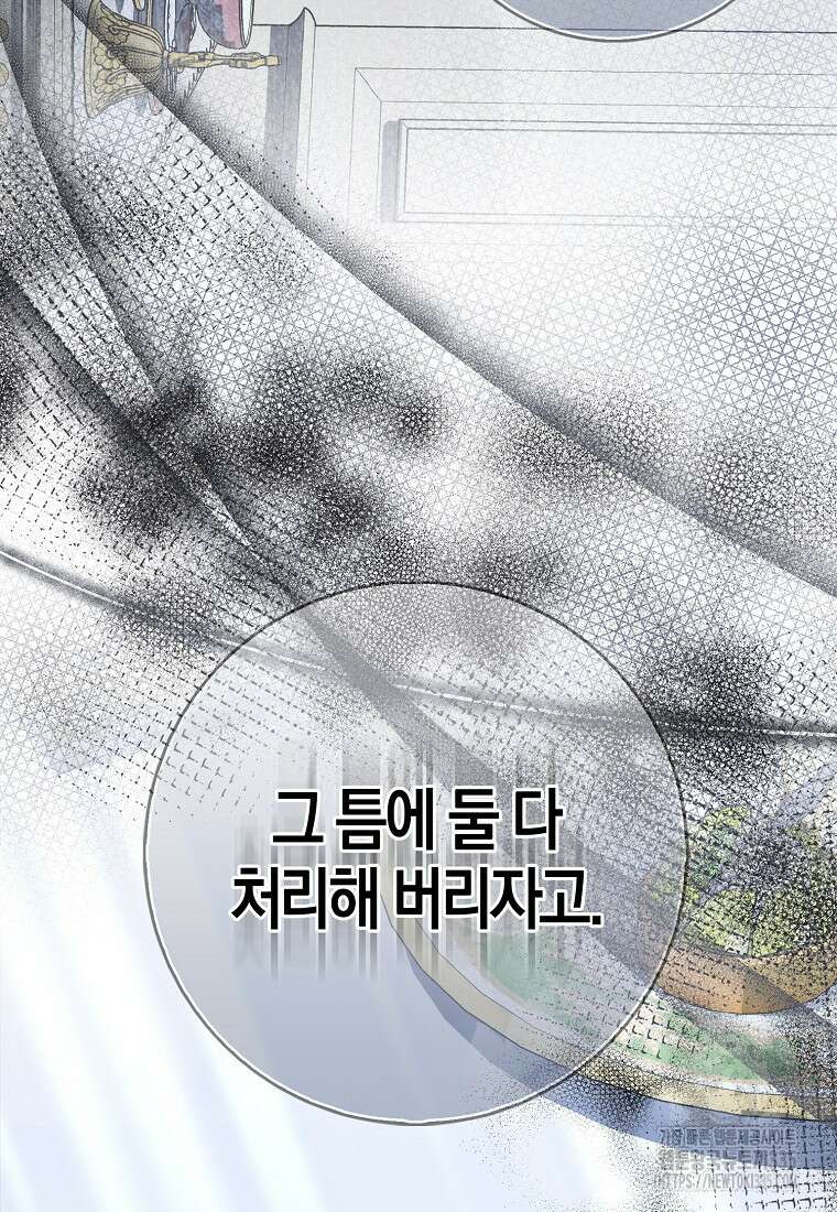 공포게임 남주와 감금당했다 26화 26